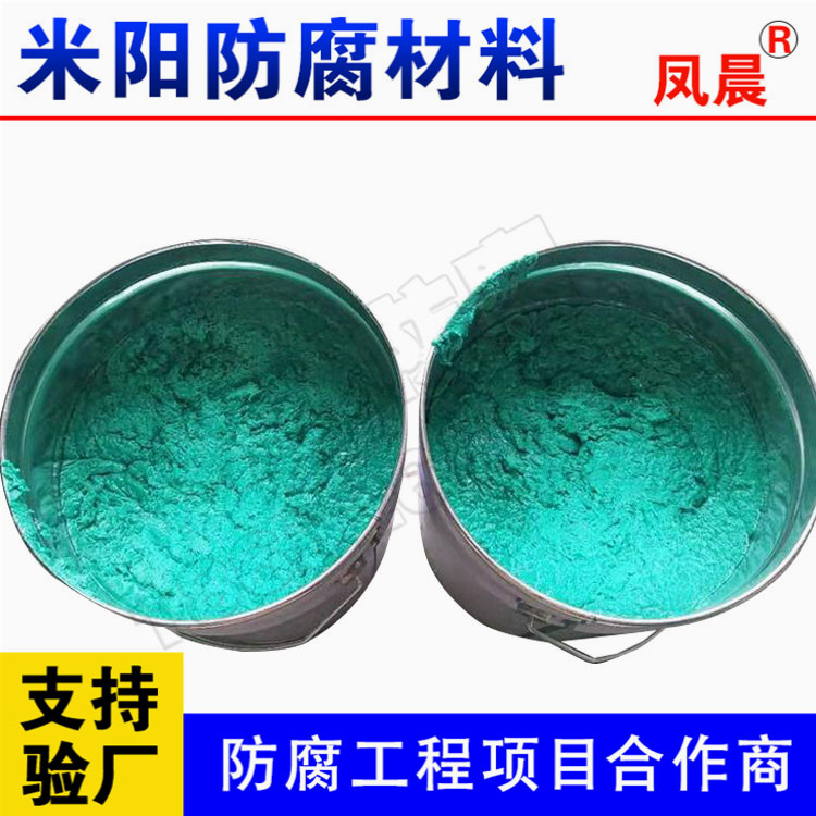 玻璃鱗片涂料.jpg 玻璃鱗片涂料.jpg